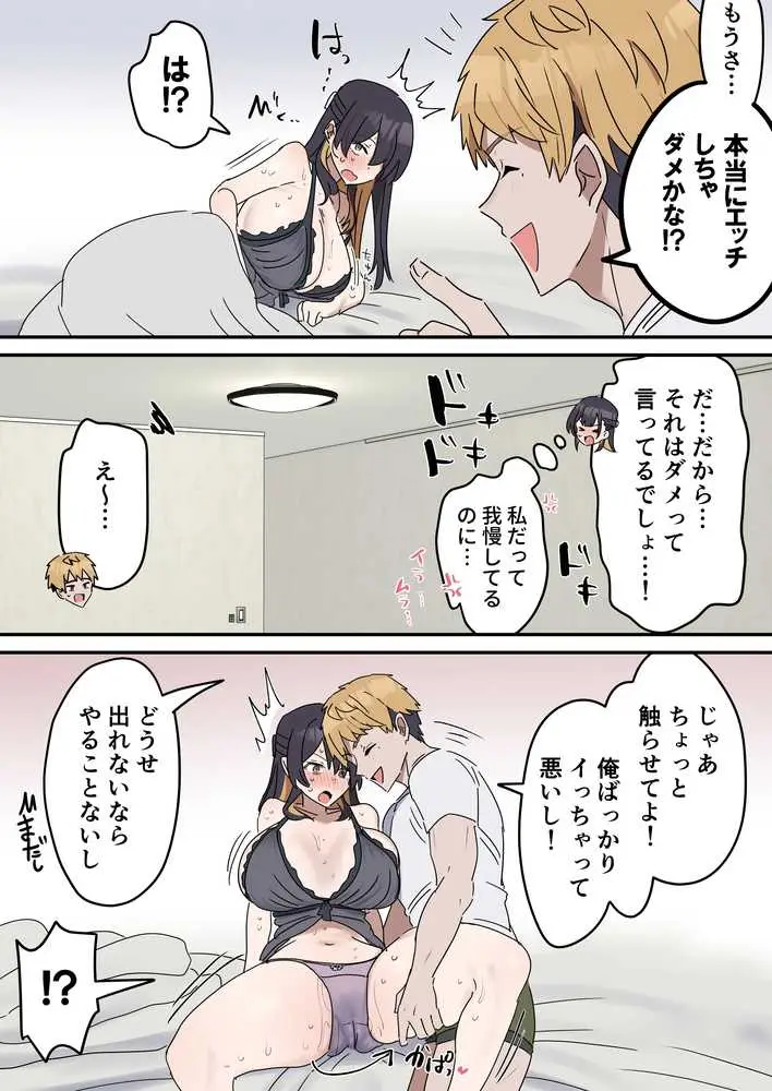 姉弟でシたらいけません - ページ38