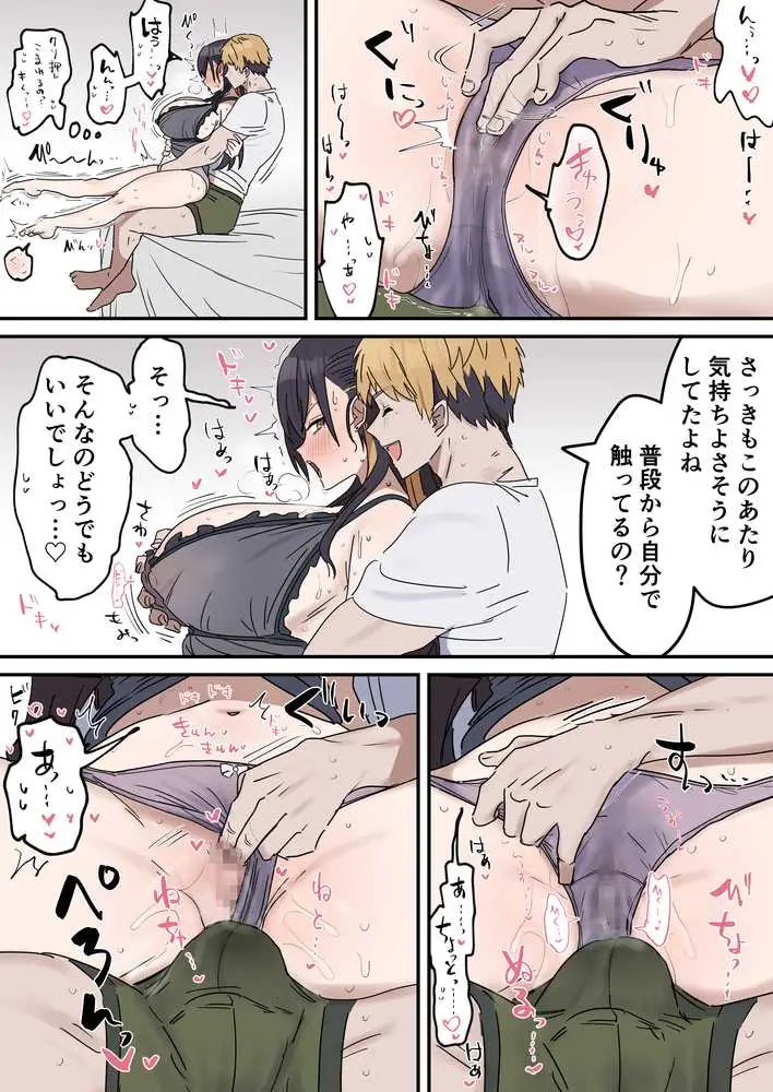 姉弟でシたらいけません - ページ40