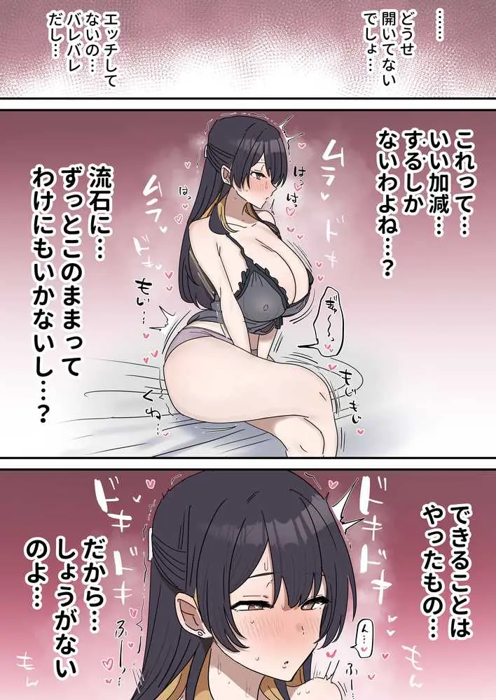 姉弟でシたらいけません - ページ45