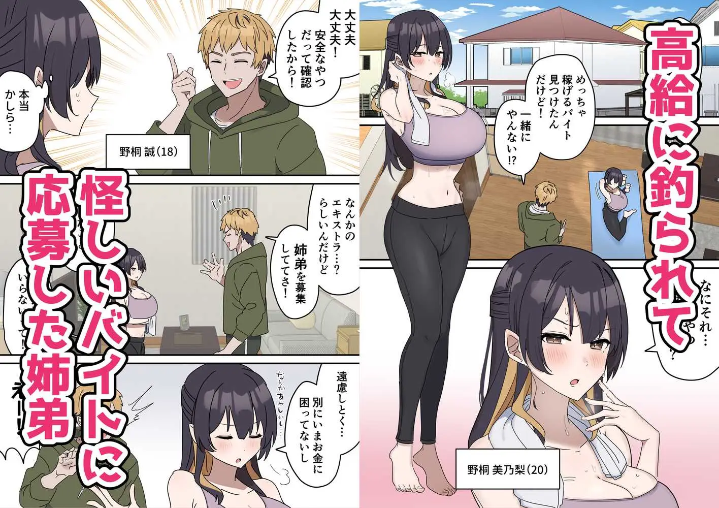 姉弟でシたらいけません - ページ49