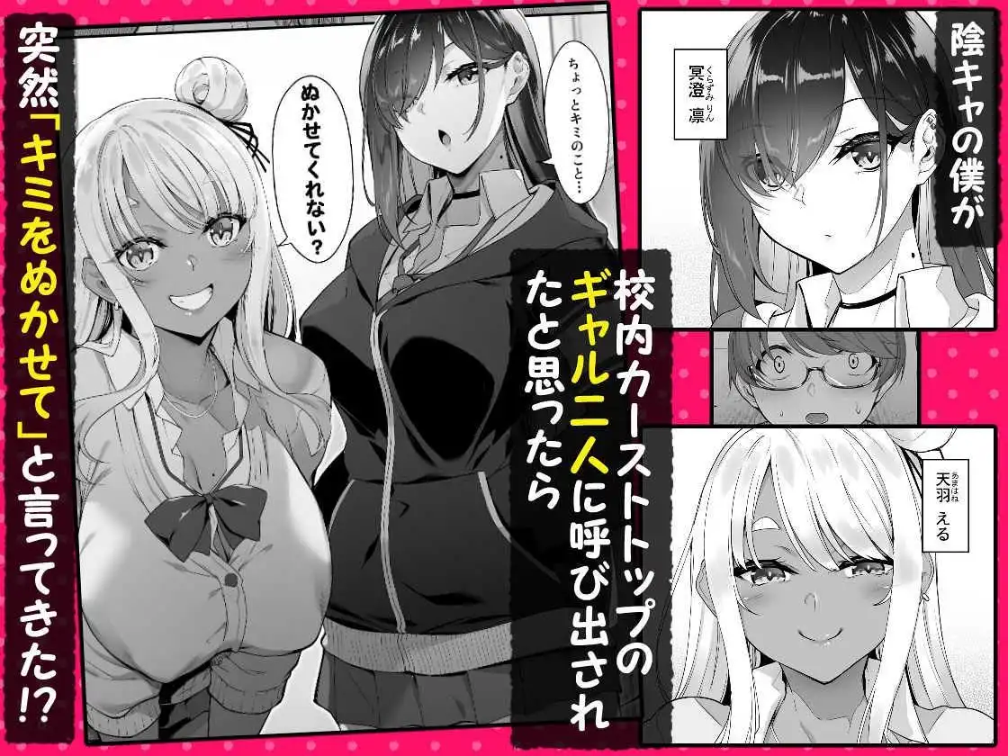 天使と悪魔は僕をぬきたくてしょうがない - サンプル1