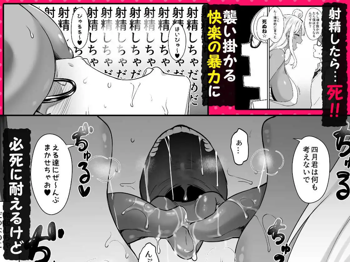 天使と悪魔は僕をぬきたくてしょうがない - サンプル3