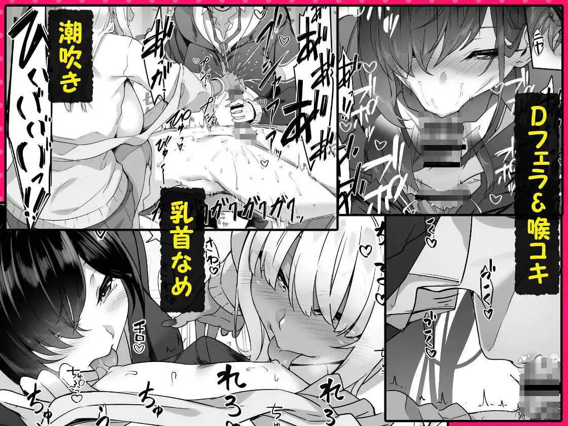 天使と悪魔は僕をぬきたくてしょうがない - サンプル8