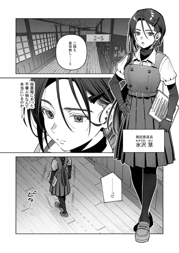 夜月姉妹の非常食5+6 - サンプル2