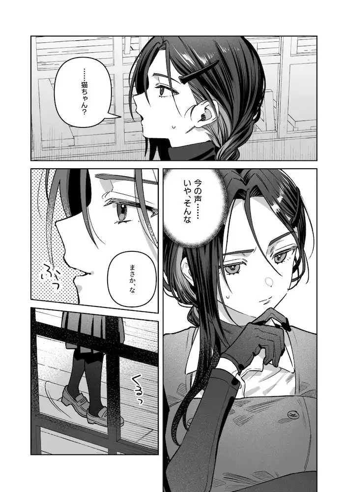 夜月姉妹の非常食5+6 - サンプル3