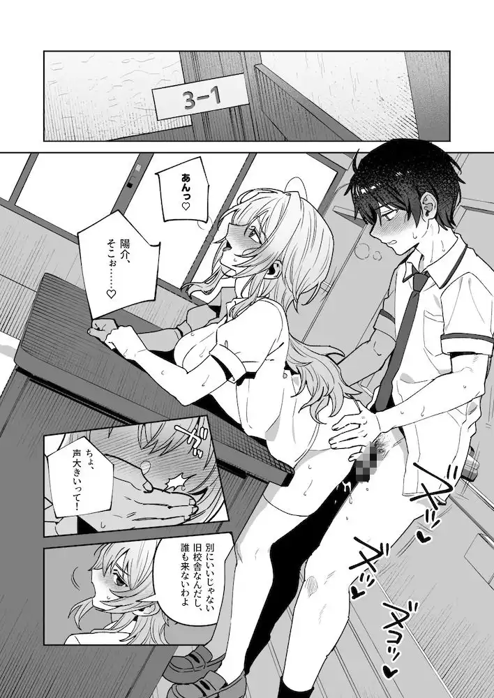 夜月姉妹の非常食5+6 - サンプル4
