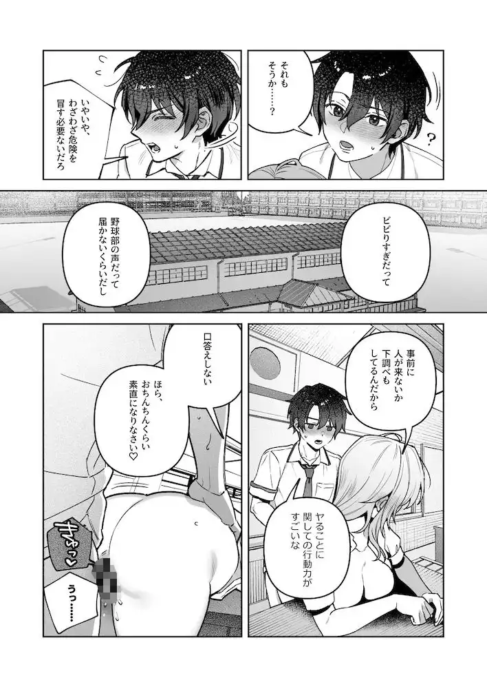 夜月姉妹の非常食5+6 - サンプル5