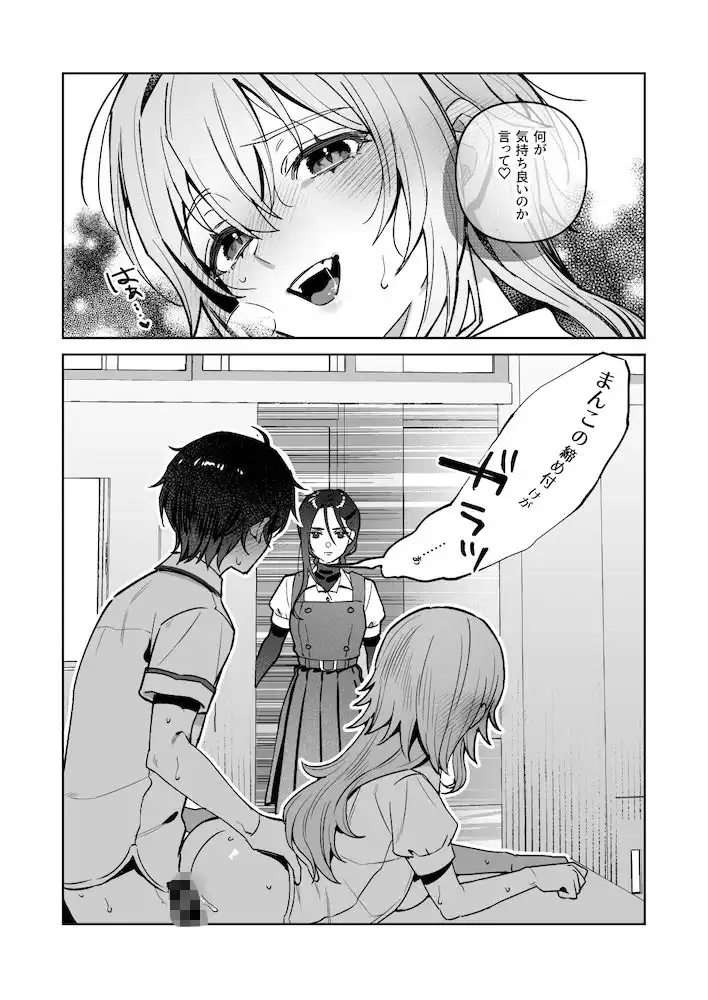 夜月姉妹の非常食5+6 - サンプル6