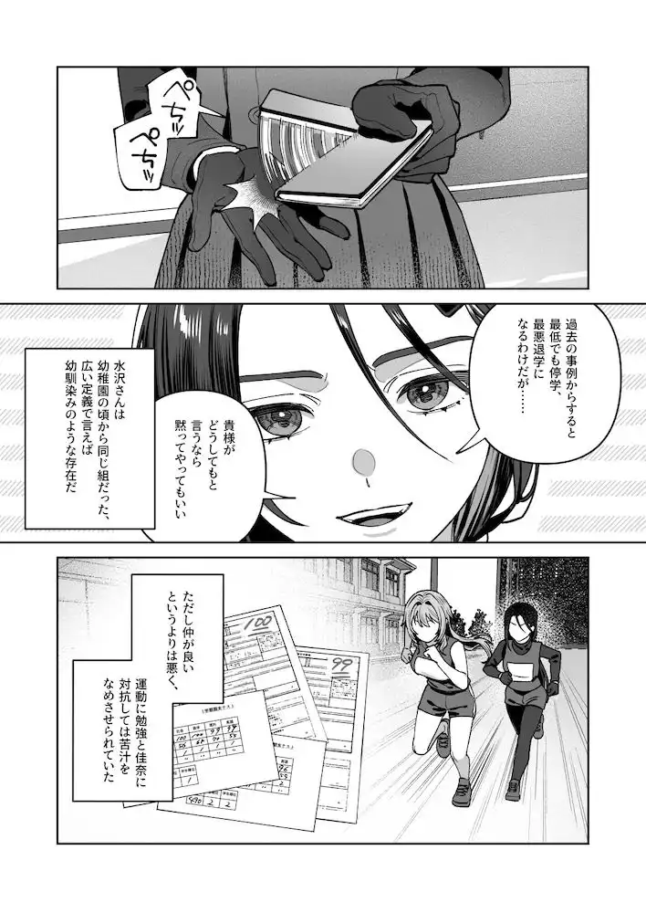 夜月姉妹の非常食5+6 - サンプル8
