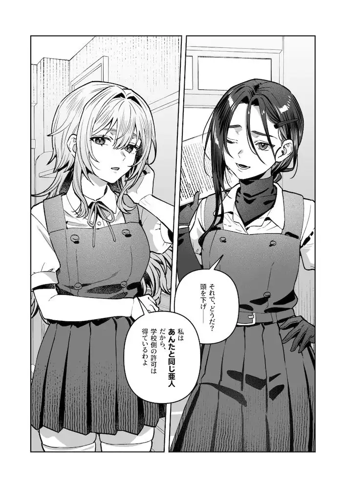 夜月姉妹の非常食5+6 - サンプル9
