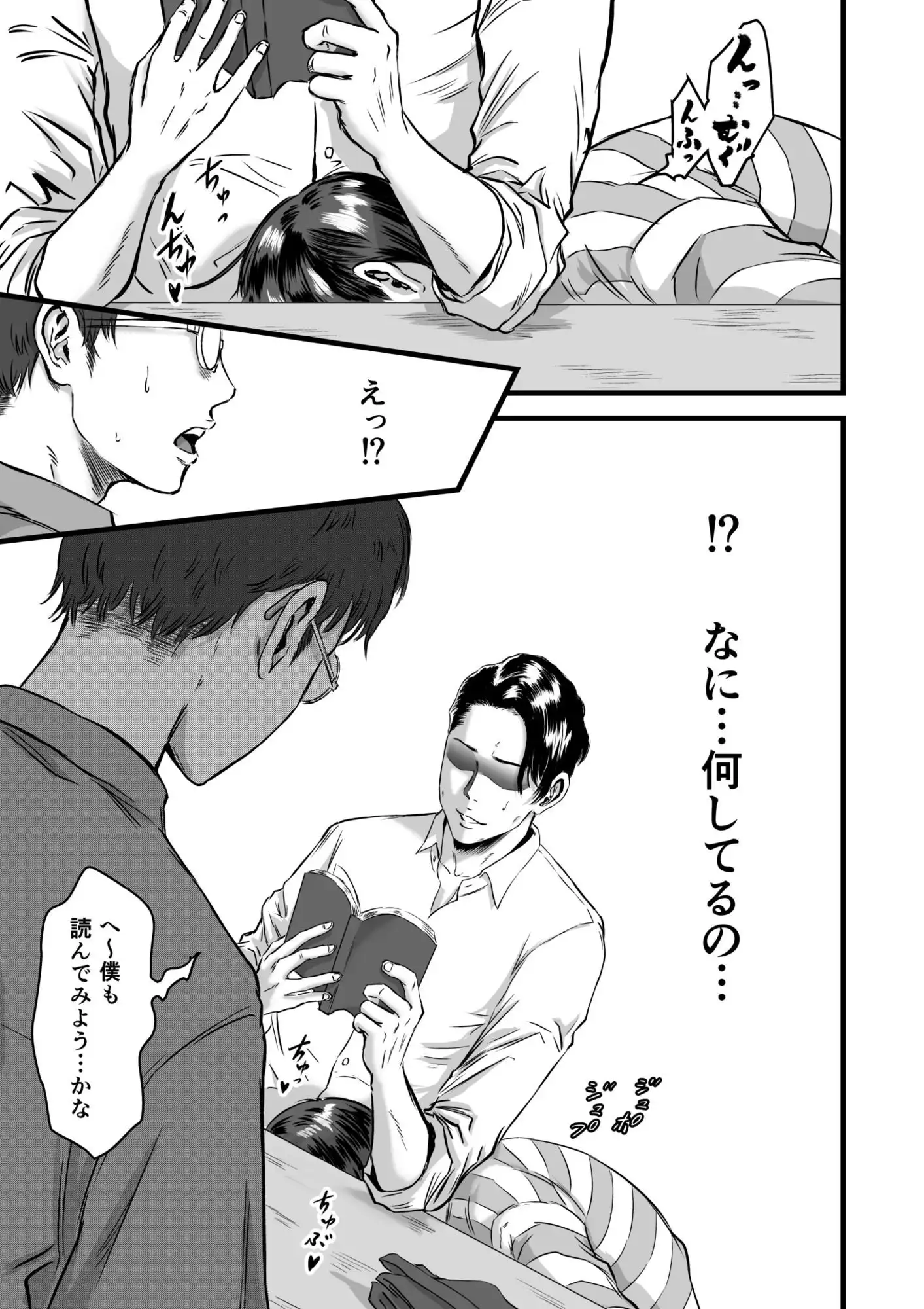 僕の彼女とオーナーとの関係について - サンプル6