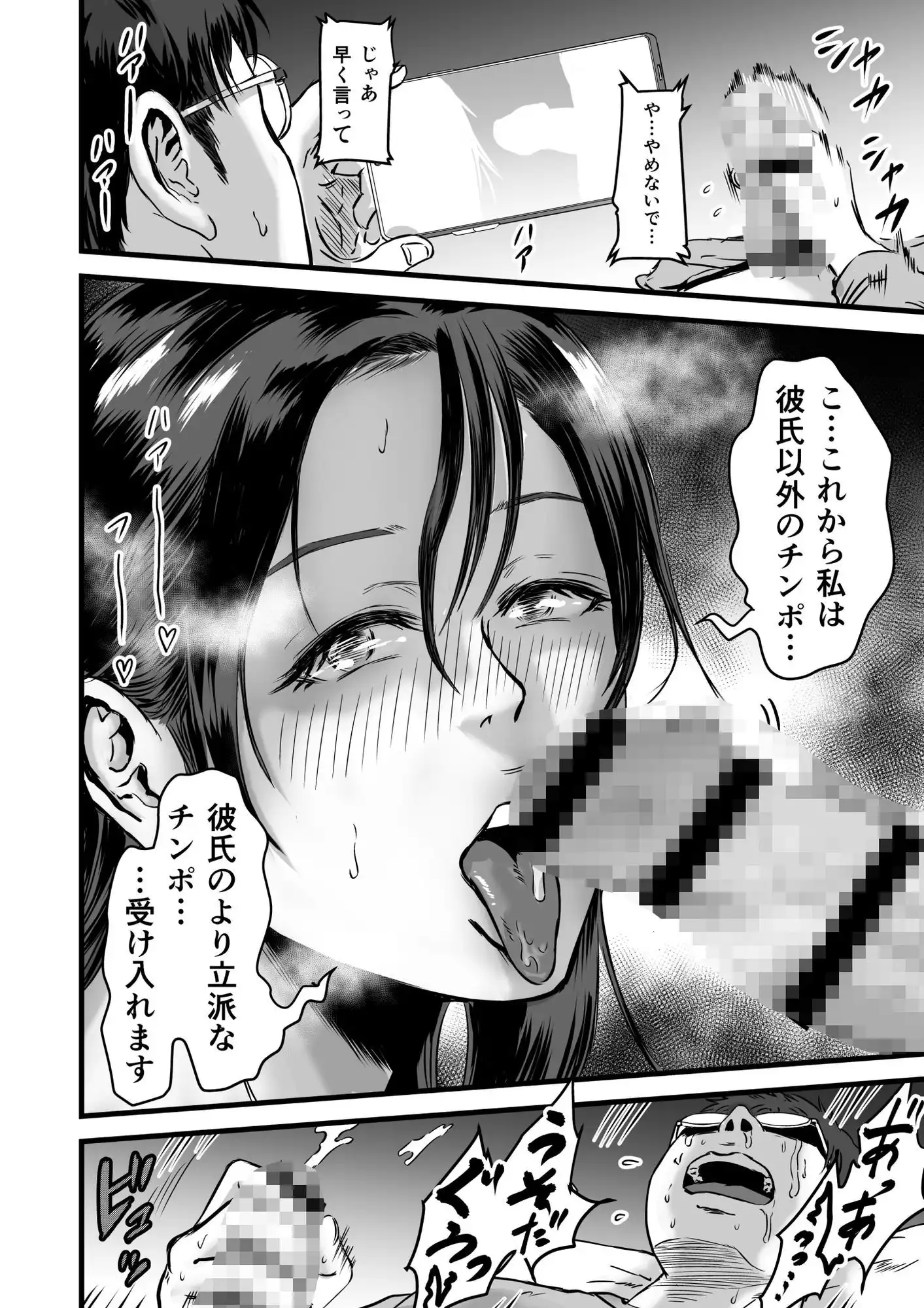 僕の彼女とオーナーとの関係について - サンプル9