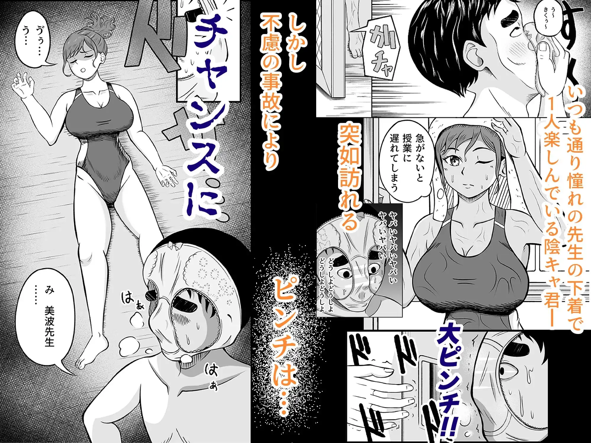 みんな大好き美波先生は僕のもの - サンプル2