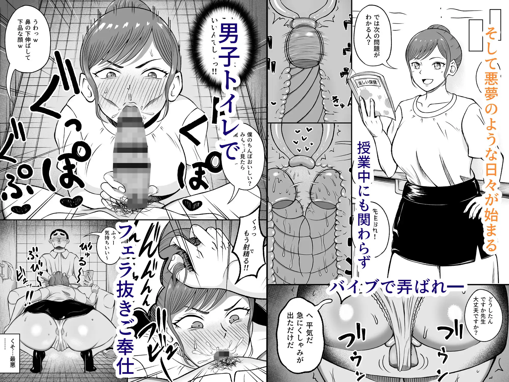 みんな大好き美波先生は僕のもの - サンプル5