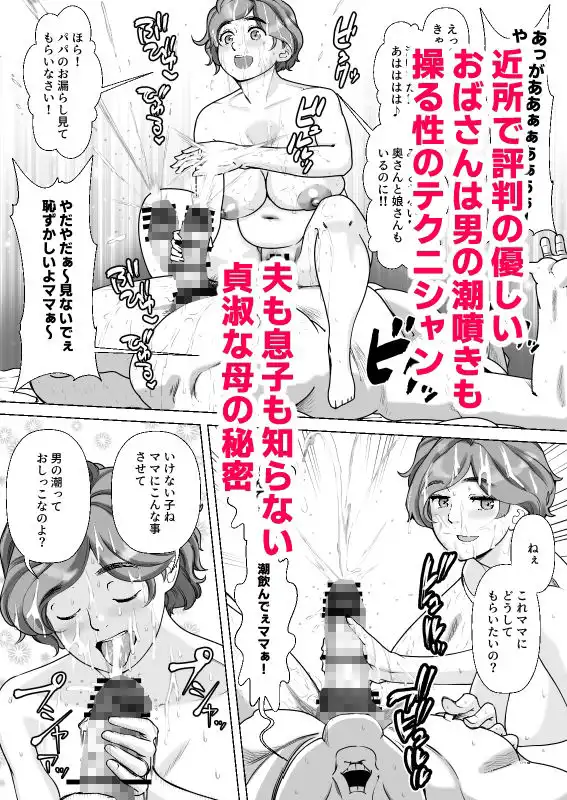 息子の家庭教師のお隣の息子さんにデリヘル嬢やってるのがバレた件 1話 - サンプル2