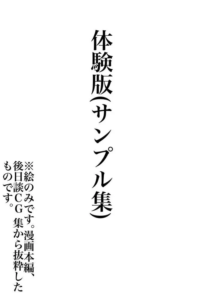 どこ行ってもセクハラされまくる妻は・・・ついに・・・ - ページ01