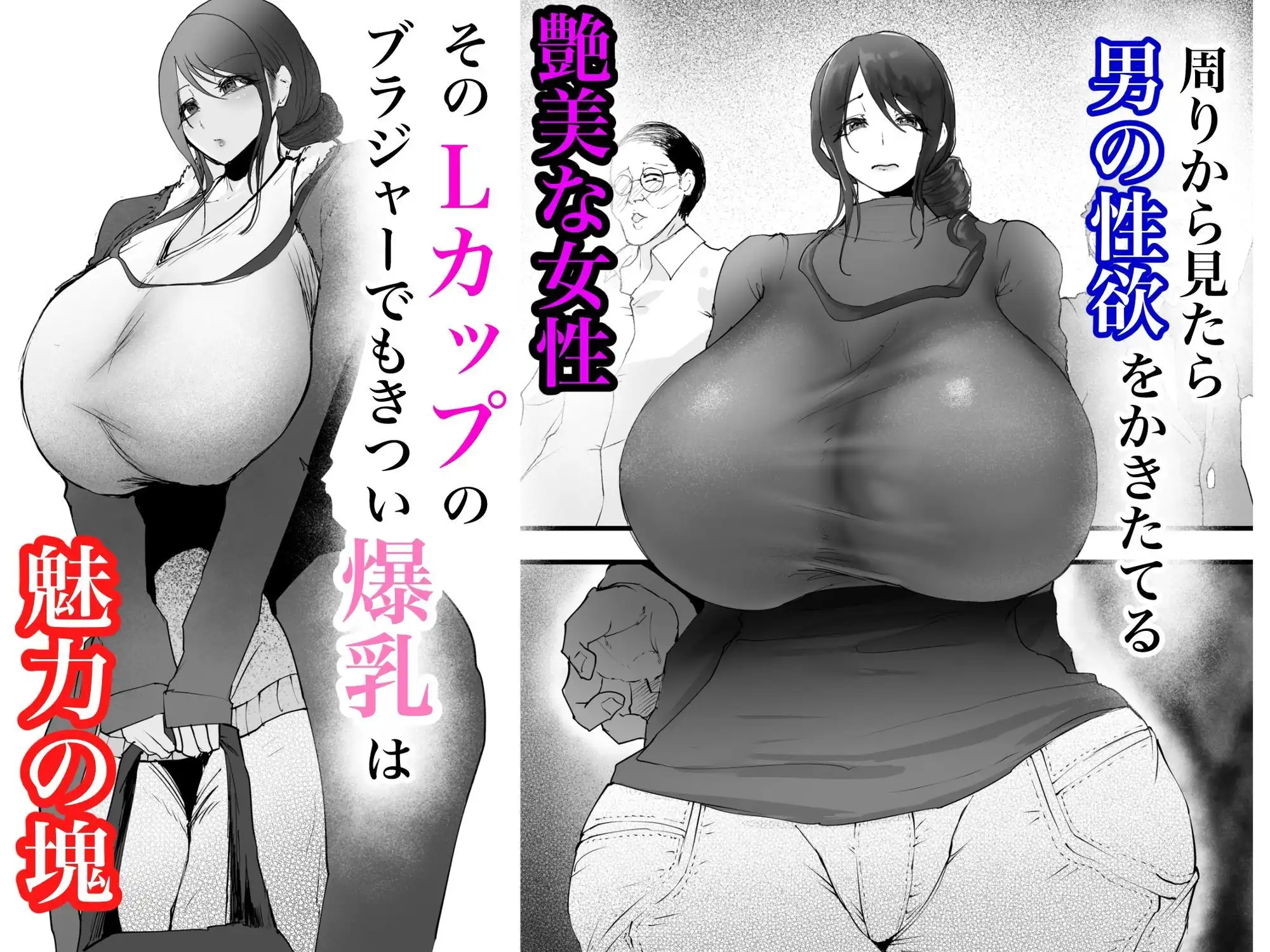 どこ行ってもセクハラされまくる妻は・・・ついに・・・ - サンプル3