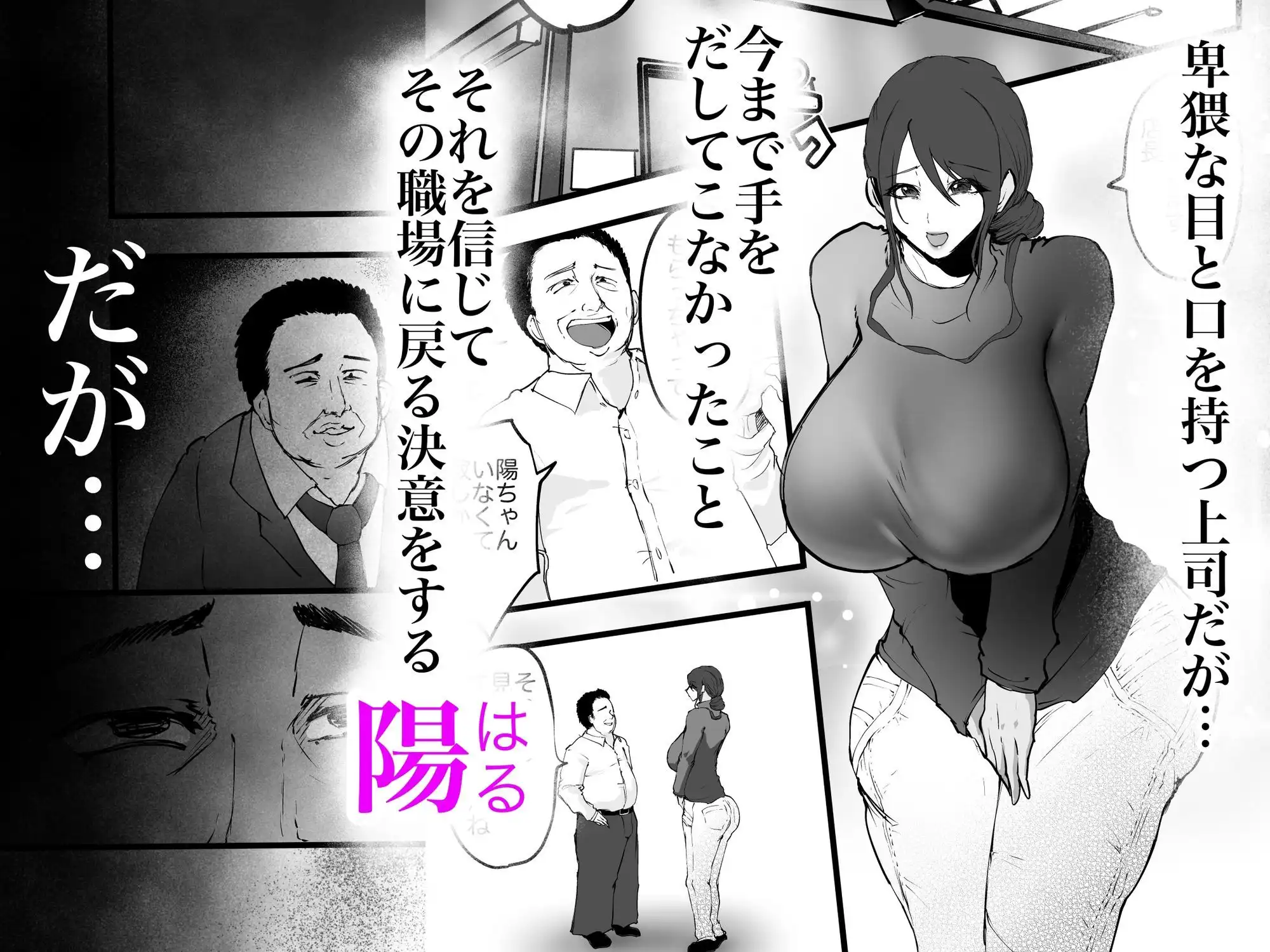 どこ行ってもセクハラされまくる妻は・・・ついに・・・ - サンプル6