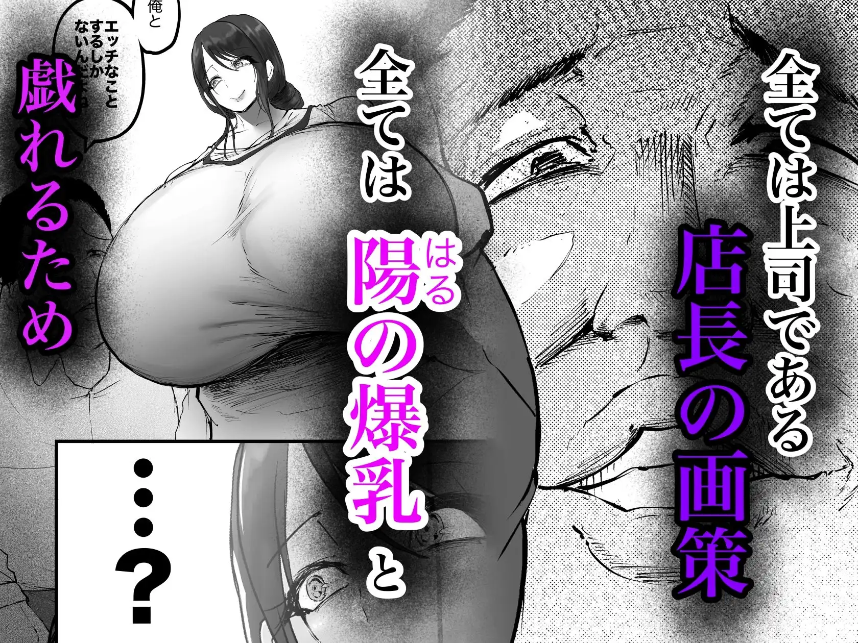 どこ行ってもセクハラされまくる妻は・・・ついに・・・ - サンプル7