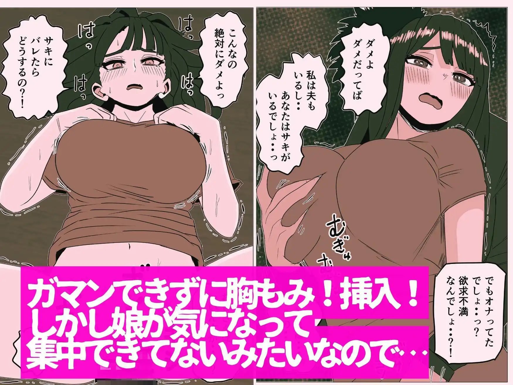 彼女より先に母親に手を出してしまった結果… - サンプル3