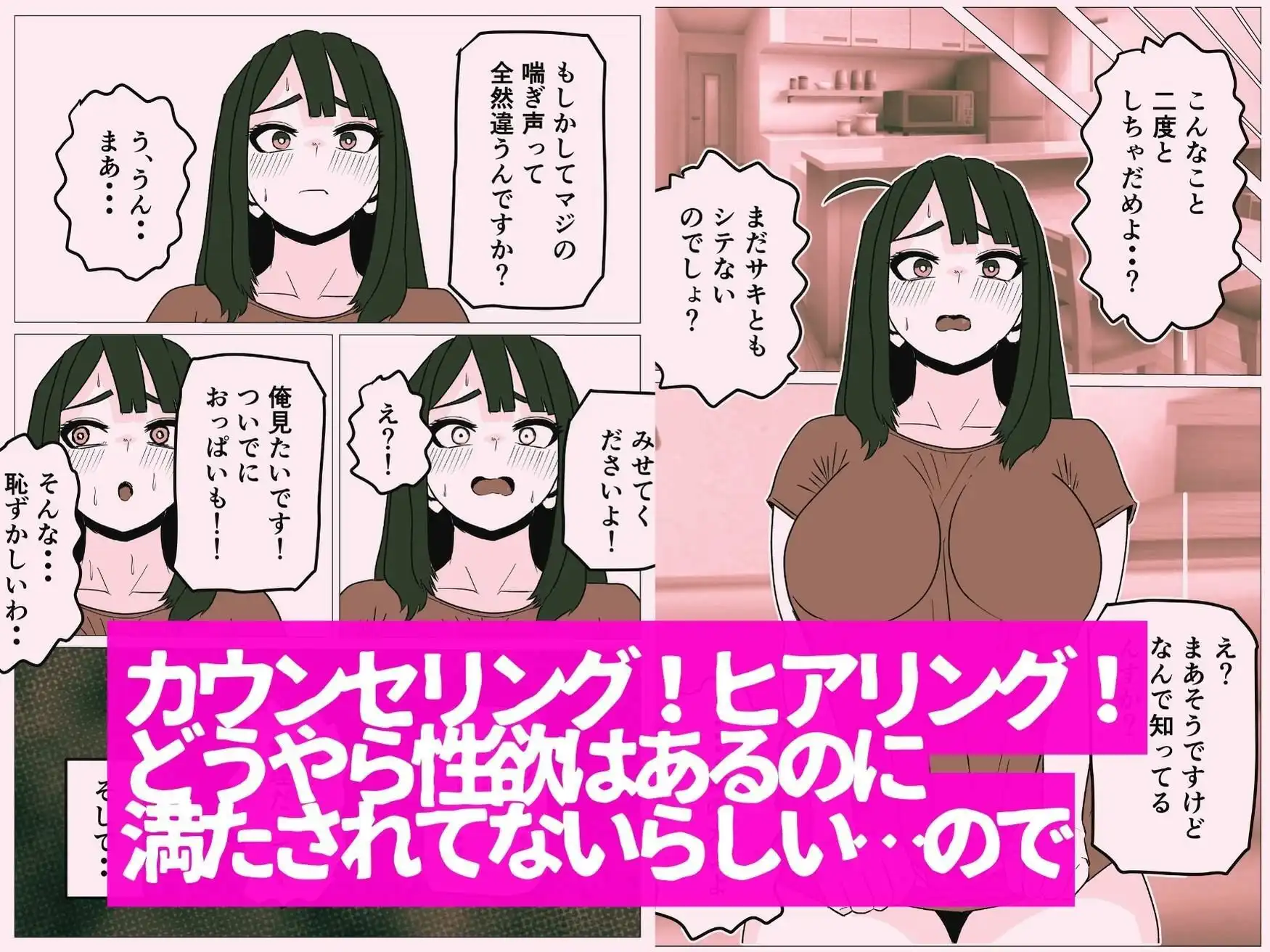 彼女より先に母親に手を出してしまった結果… - サンプル4