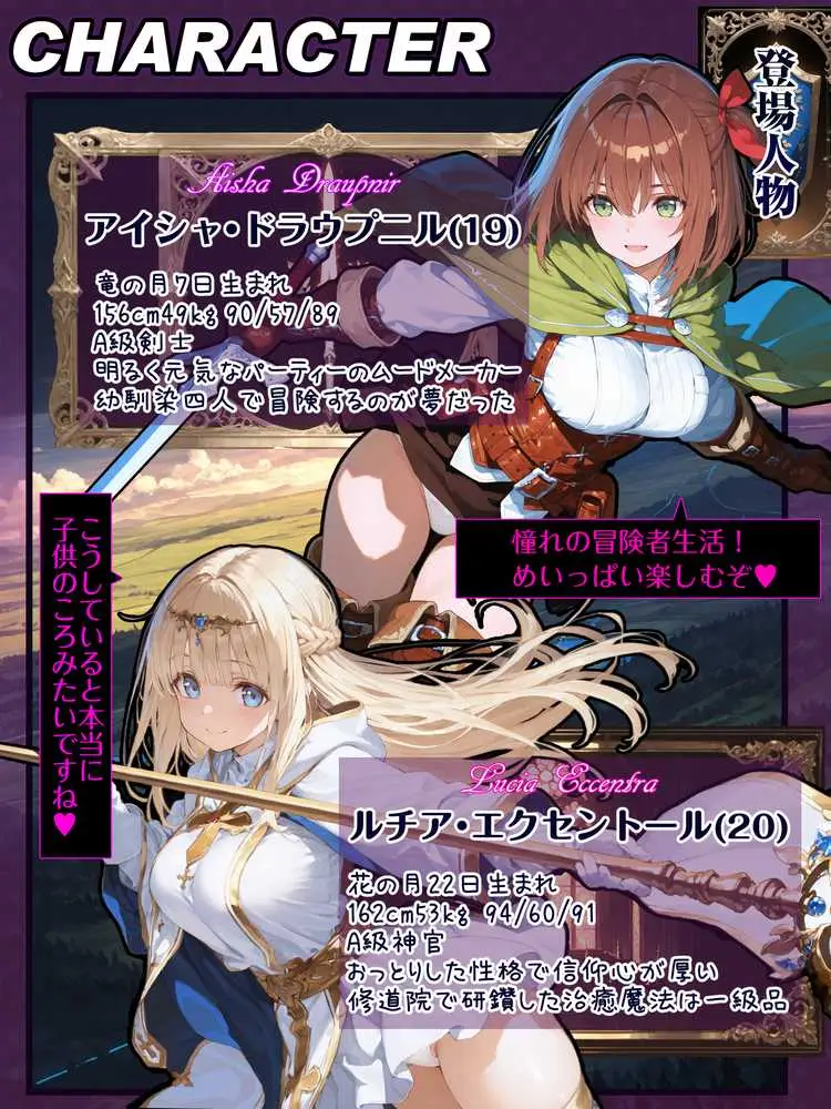 幼馴染冒険者パーティーのお荷物魔法使いオレ 失われた高等魔法スリープを覚えて皆にようやく恩返し!と思ったけど性欲を抑えきれずパーティーメンバーの眠姦孕ませレ◯プに使ってしまう - ページ02