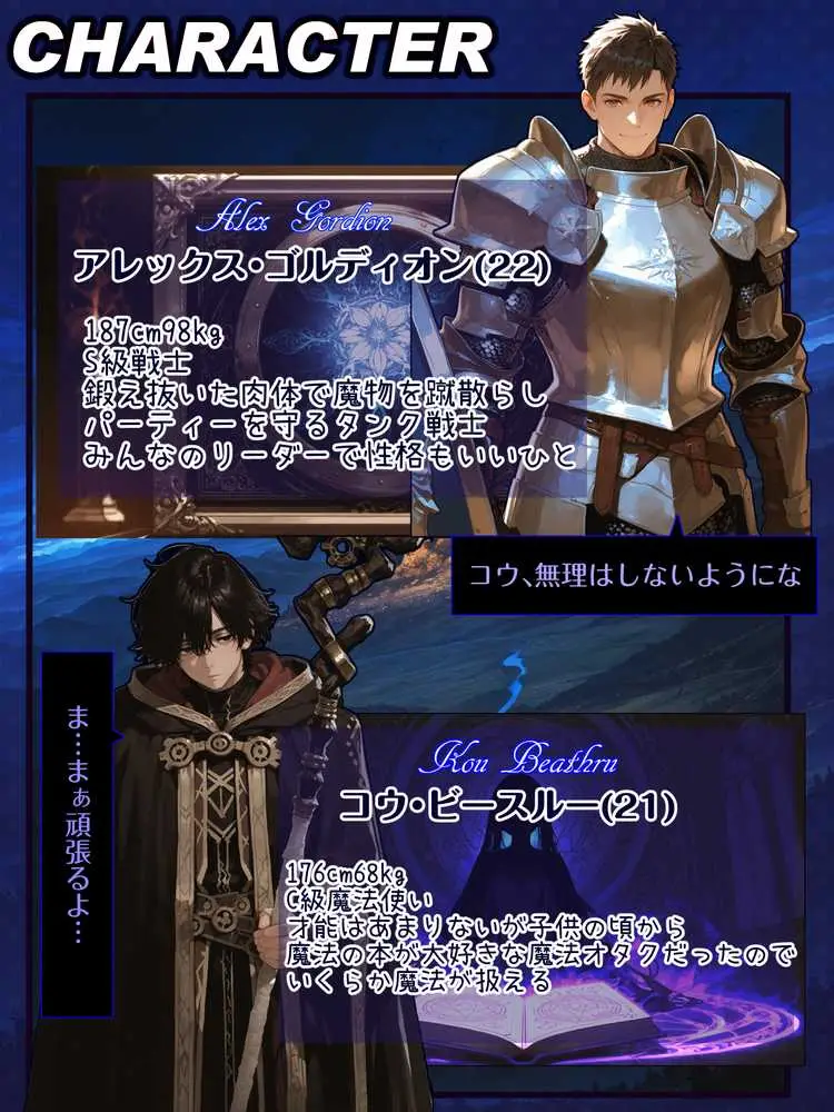 幼馴染冒険者パーティーのお荷物魔法使いオレ 失われた高等魔法スリープを覚えて皆にようやく恩返し!と思ったけど性欲を抑えきれずパーティーメンバーの眠姦孕ませレ◯プに使ってしまう - ページ03