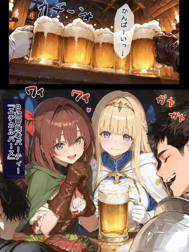 幼馴染冒険者パーティーのお荷物魔法使いオレ 失われた高等魔法スリープを覚えて皆にようやく恩返し!と思ったけど性欲を抑えきれずパーティーメンバーの眠姦孕ませレ◯プに使ってしまう - ページ04