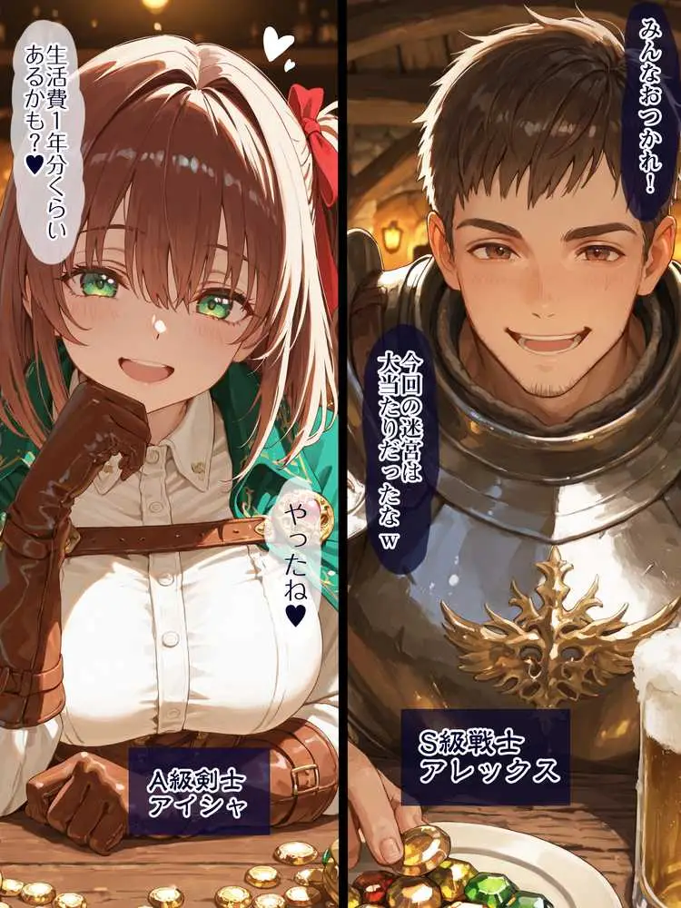 幼馴染冒険者パーティーのお荷物魔法使いオレ 失われた高等魔法スリープを覚えて皆にようやく恩返し!と思ったけど性欲を抑えきれずパーティーメンバーの眠姦孕ませレ◯プに使ってしまう - ページ05