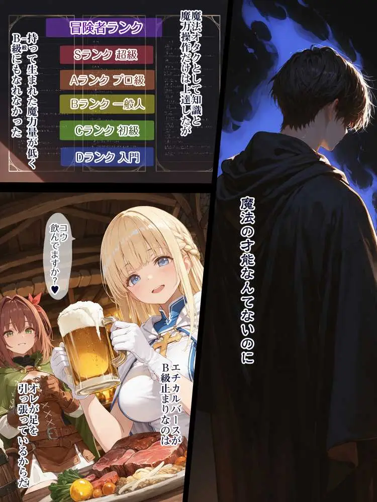 幼馴染冒険者パーティーのお荷物魔法使いオレ 失われた高等魔法スリープを覚えて皆にようやく恩返し!と思ったけど性欲を抑えきれずパーティーメンバーの眠姦孕ませレ◯プに使ってしまう - ページ10