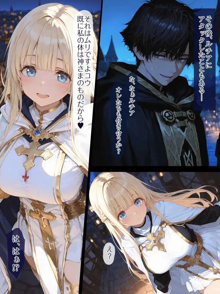 幼馴染冒険者パーティーのお荷物魔法使いオレ 失われた高等魔法スリープを覚えて皆にようやく恩返し!と思ったけど性欲を抑えきれずパーティーメンバーの眠姦孕ませレ◯プに使ってしまう - ページ19