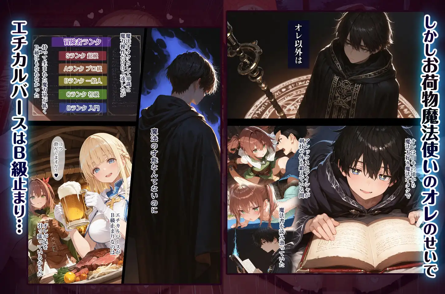 幼馴染冒険者パーティーのお荷物魔法使いオレ 失われた高等魔法スリープを覚えて皆にようやく恩返し!と思ったけど性欲を抑えきれずパーティーメンバーの眠姦孕ませレ◯プに使ってしまう - サンプル3