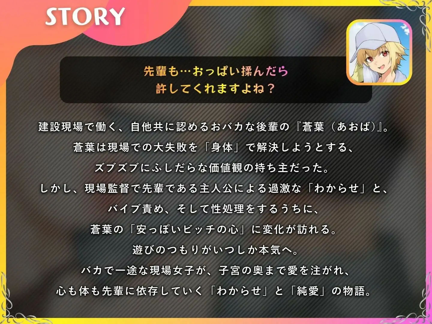 ガテン系のおバカなオナホ係をわからせて俺専用穴に!【ドS向け/KU100】 - サンプル1
