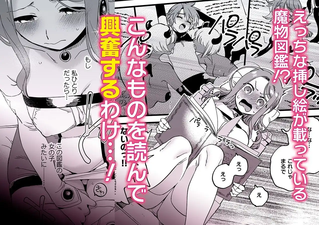 敗北妄想なんかしたくないのにっ!〜魔法使いリルケのひとりえっち〜 - サンプル2