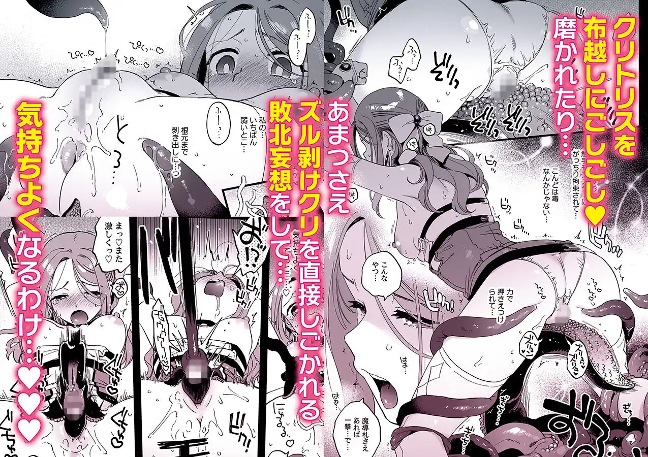 敗北妄想なんかしたくないのにっ!〜魔法使いリルケのひとりえっち〜 - サンプル4