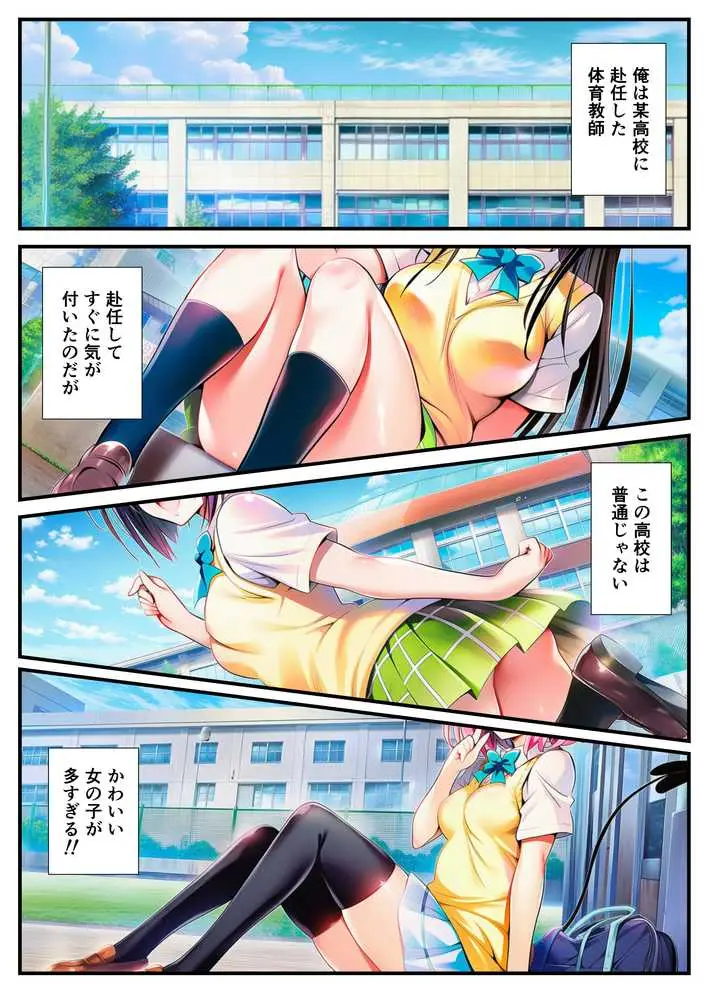 催〇でヒロイン達に種付け中出し -乱交からボテ腹ハーレム生活へ-【ToLOVEる 古手川 西連寺 モモ ヤミ編】 - ページ01