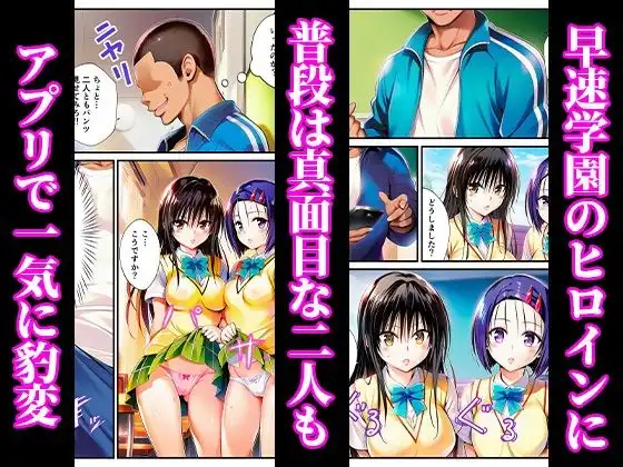 催〇でヒロイン達に種付け中出し -乱交からボテ腹ハーレム生活へ-【ToLOVEる 古手川 西連寺 モモ ヤミ編】 - サンプル2