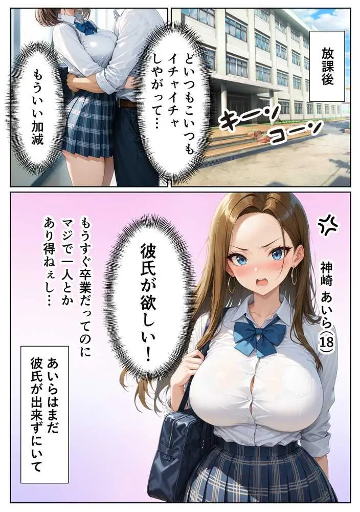 童貞をバカにするギャル 限界オタクと金玉空っぽになるまでイチャラブセックスした話 - ページ02