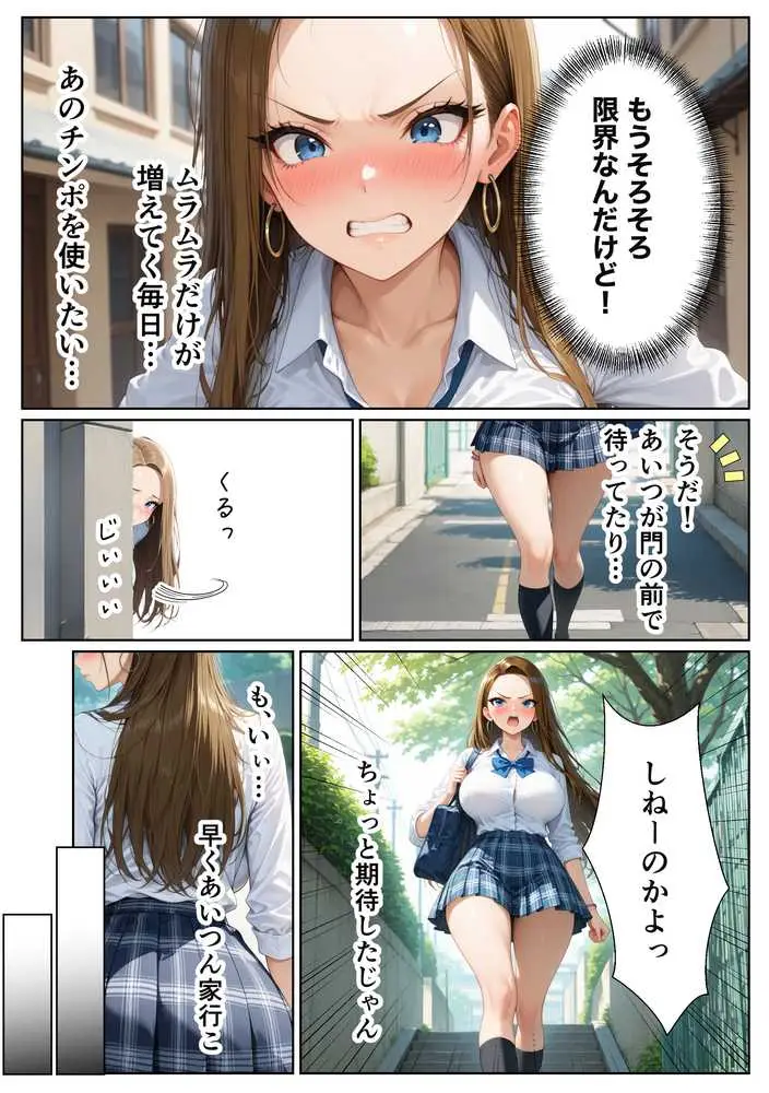 童貞をバカにするギャル 限界オタクと金玉空っぽになるまでイチャラブセックスした話 - ページ04