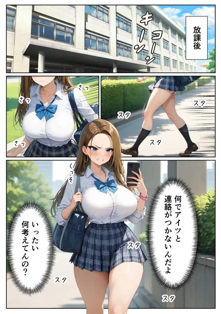 童貞をバカにするギャル 限界オタクと金玉空っぽになるまでイチャラブセックスした話 - ページ29
