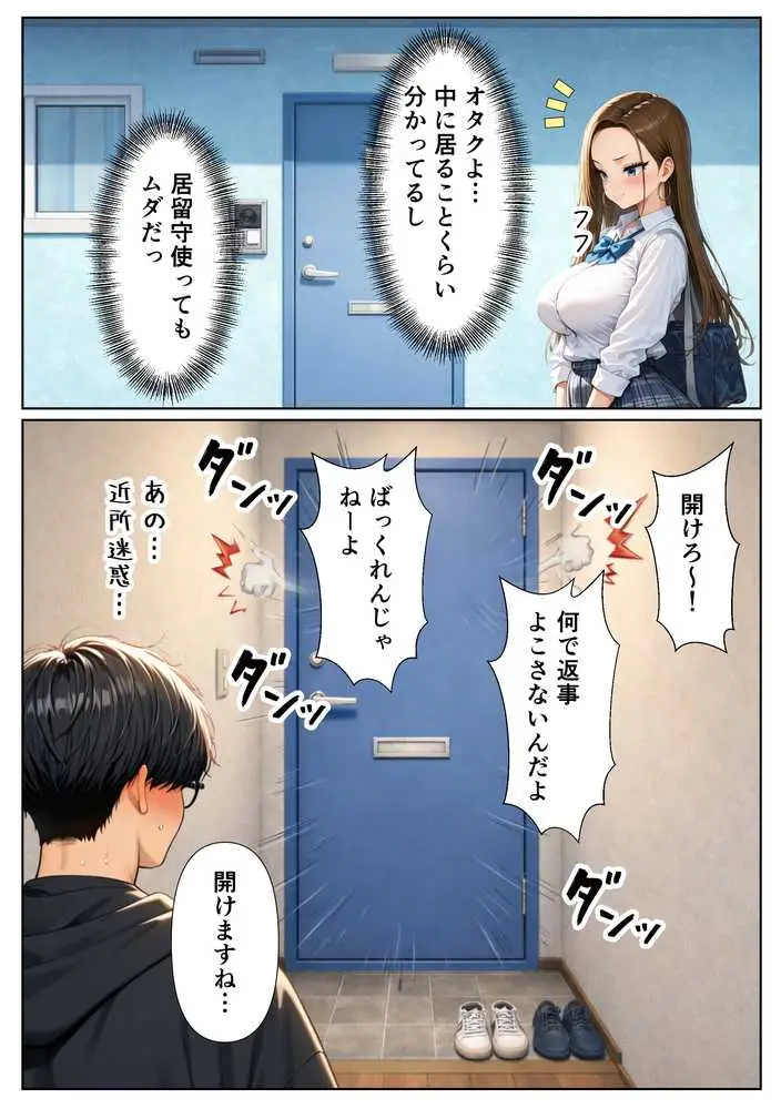 童貞をバカにするギャル 限界オタクと金玉空っぽになるまでイチャラブセックスした話 - ページ30