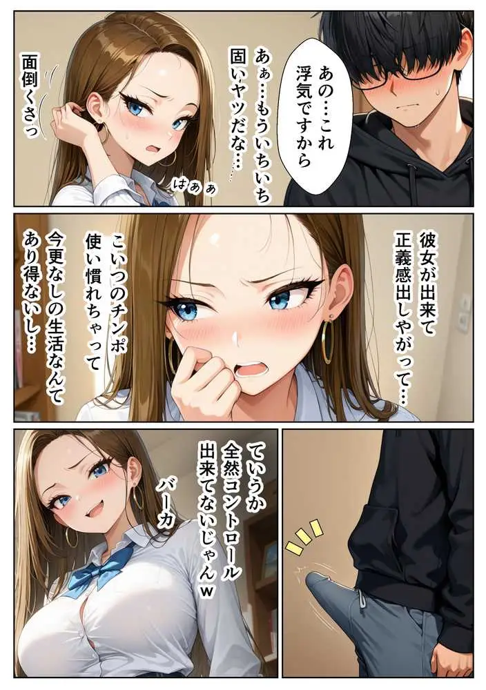 童貞をバカにするギャル 限界オタクと金玉空っぽになるまでイチャラブセックスした話 - ページ32