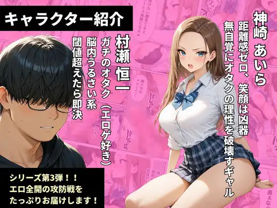 童貞をバカにするギャル 限界オタクと金玉空っぽになるまでイチャラブセックスした話 - サンプル1