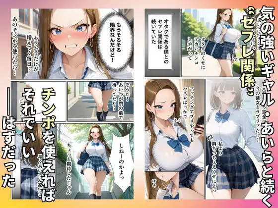 童貞をバカにするギャル 限界オタクと金玉空っぽになるまでイチャラブセックスした話 - サンプル2