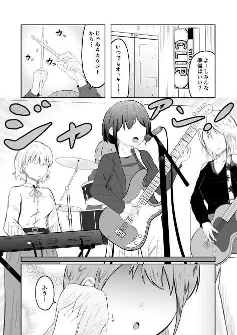 入れ替わりメッセージ♯01リオナ編 - サンプル1