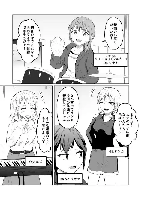 入れ替わりメッセージ♯01リオナ編 - サンプル2