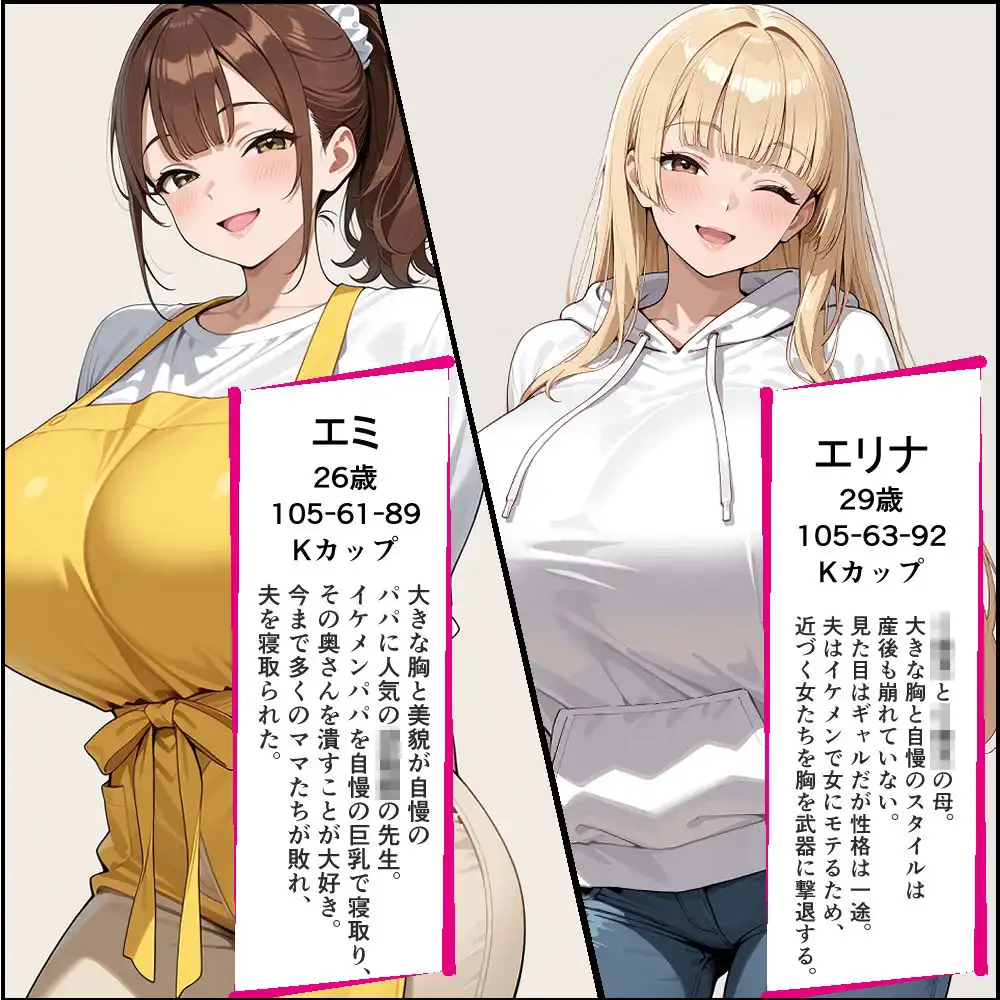保育士の巨乳先生との浮気が巨乳ギャル妻にバレてレズバトルになった話 - サンプル1