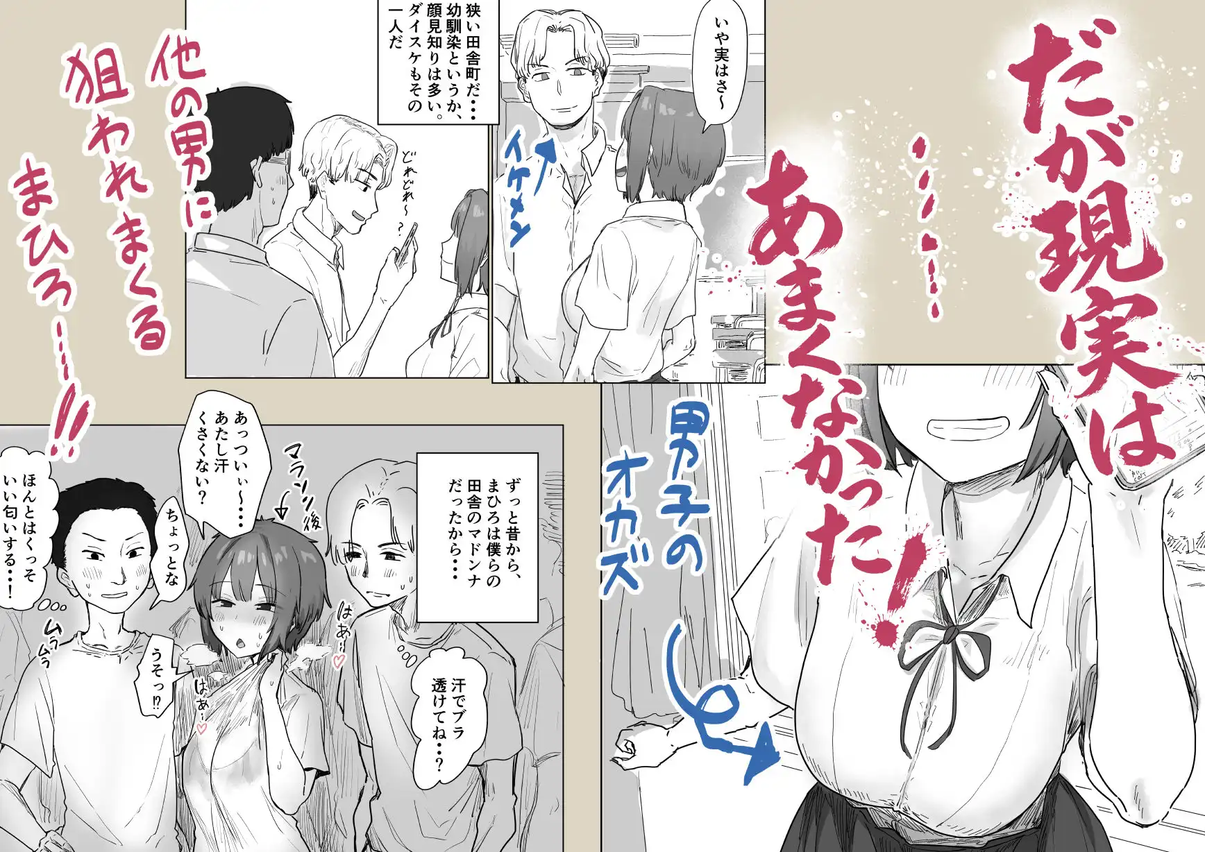 IF:ご近所様に種まきできる世界線の話 〜昔なじみ同級生の場合〜 - サンプル2