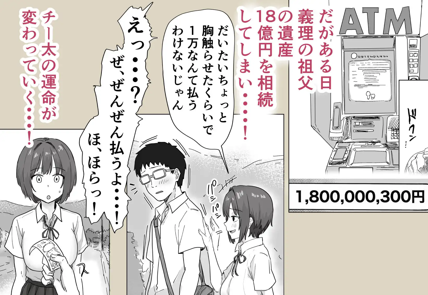 IF:ご近所様に種まきできる世界線の話 〜昔なじみ同級生の場合〜 - サンプル4