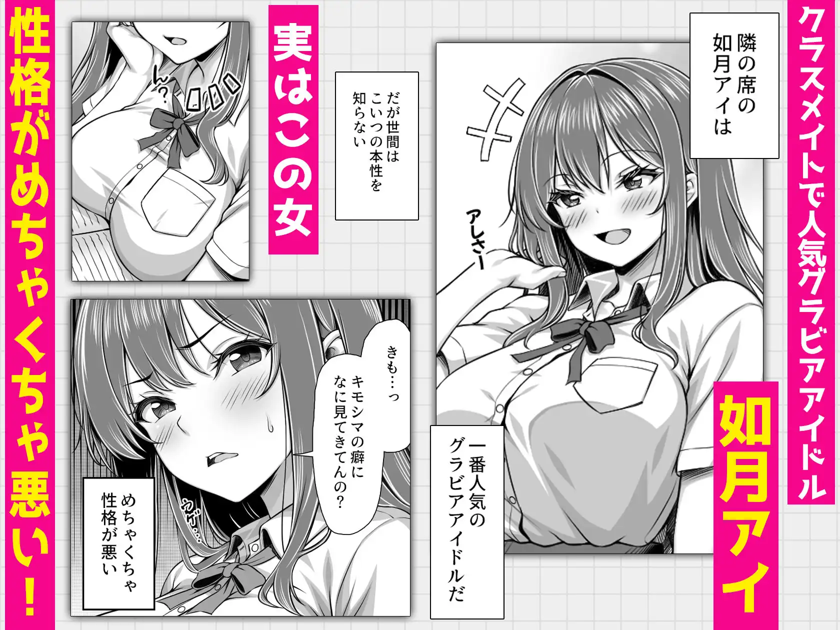 クラスメイトを風俗嬢として呼べる不思議なアプリUpdate1.0 -隣の席の爆乳現役JKグラドルに中出しし放題- - サンプル1